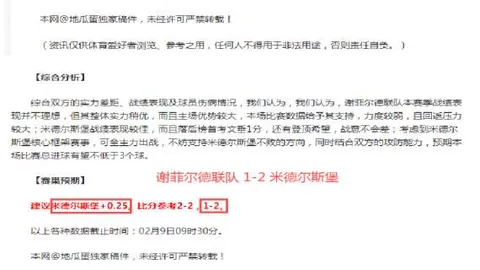 “新政解读：揭秘中小学体育教改新亮点”