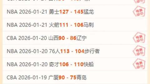 激战正酣！里昂主场誓师，拉瓦勒客场挑战不容小觑！