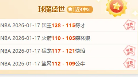 [图]武磊双响逆转山东泰山，上海海港4-3力克中超焦点战